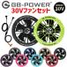 ���M�W���p�� GB-POWER 2026�N �V�^ 30V �Ή� �t�@�� �Z�b�g 15�����ۏ� �� ��ƕ� GFX �t�@���P�[�u���t �t�@���t����ƒ� ����