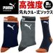 2 пункт до кошка pohs возможно Puma Work носки 2 пар комплект высокая интенсивность модель . круг Crew длина носки PUMA WORKWEAR STRONG HARD PWS-1701 PWS-1761 мужской рабочая одежда . покупка 