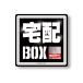 [DESIGNZ]wa- машина сообщение стикер [ доставка домой box ]( наружный внутри для : выдерживающий свет / водостойкий / атмосферостойкий ) отражающий делать зеркало aluminium металл материалы . выгорел цвет ... долговечный сделано в Японии 