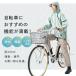 ���C���E�F�A �㉺ ���f�B�[�X �����p ���C���R�[�g ���]��  �h�� �o�R �A�E�g�h�A �J�� �W���j�A ���C���X�[�c�t�F�~�j��3 7481 �֘A�摜2