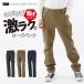 カーゴパンツ ワークパンツ 作業着 メンズ ストレッチ 作業ズボン 作業パンツ 仕事用 長ズボン ワークパンツ TCストレッチカーゴパンツ 6774