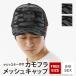 帽子 キャップ メッシュ 作業 カモフラ 迷彩 メンズ レディース 男女兼用 フリーサイズ 仕事 配達 カモフラメッシュキャップ 6513