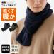  muffler fleece one touch ... thin simple plain men's lady's light electric outlet commuting going to school 707 fleece muffler 