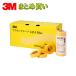 3M �X���[�G�� 243J Plus �}�X�L���O�e�[�v  18mm�~18�� 70���� 10�� (�P�[�X�̔�) 243J 18 ���