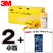 �y���ʌ���2���Z�b�g�z 3M �X���[�G�� 243J Plus �}�X�L���O�e�[�v  18mm�~18�� 70���� 2�� 243J 18 (�N�[���^�I���t) ��������