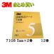 3M �X���[�G�� 7108 5 ���ʔS���e�[�v �O���[ 5mm�~10m 2���� 12�� (�P�[�X�̔�) 7108 5 AAD ���