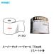 �R�o�b�N�X �X�[�p�[�^�b�N���[�� �n�[�h P100 75mm�~15m �}�W�b�N ���