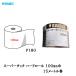 �R�o�b�N�X �X�[�p�[�^�b�N���[�� �n�[�h P180 100mm�~15m �}�W�b�N ���