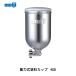  Meiji механизм завод гравитационного типа краска cup 4GD 0.45L посылать за 