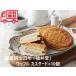  вафля ka Star do10 шт. комплект Okayama создание Meiji 4 год Fukui . ваш заказ гурман ваш заказ конфеты ваш заказ без доставки. .