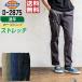 Dickies �f�B�b�L�[�Y D-2875 �J�[�S�p���c �X�g���b�` ��ƃY�{�� �ʔN �����Y ���|�P�b�g