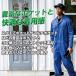 �Ȃ� ���� Dickies �f�B�b�L�[�Y D-676 �t�� �X�g���b�` �z������ UV�J�b�g �����Y ��ƕ� �֘A�摜1