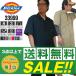  in voice correspondence possible immediately reach! Dickies overall short sleeves short sleeves coverall 33999 sale ( size guarantee )