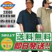  ranking winning immediately reach! Dickies overall short sleeves short sleeves coverall 33999 ( size guarantee )