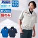 �󒲕� ���� �W���P�b�g �T�C�h�t�@�� (���̂�) �W�[�x�b�N XE98032 �ՔM �z������ �⊴ �t�@���t����ƕ�