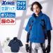 �󒲕� ���� �W���P�b�g �t���n�[�l�X�Ή� (���̂�) �W�[�x�b�N XE98107 �T�C�h�t�@�� �ՔM �z������ �t�@���t����ƕ�