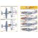 Kits-World(144050)1/144 P-51D 'My Achin' др. для переводная картинка 