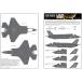 Kits-World(172212)1/72 Британия ВВС F-35B для переводная картинка 