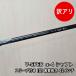 [ б/у товар ] UST Mamiya V-SPEC α-4 вал Flex S элемент труба 42 дюймовый рукав есть рукоятка есть 
