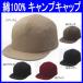 帽子 キャップ 作業帽子 作業服 作業着 キャンプキャップ　綿100%（bo-MC6624）