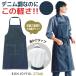 bon Uni Denim style фартук шея .. casual модный . данный . еда и напитки магазин контактный покупатель Cafe ресторан беж ka Lee работник по уходу за детьми форма форма ( кошка pohs ) bo-27340