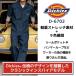 �f�B�b�L�[�Y Dickies ���� �Ȃ� �X�g���b�` �ڐG�⊴ UV�J�b�g �c�i�M �W�����v�X�[�c �~�Ǖ� ��ƒ� �_�� ���� DIY �t�� �R�[�R�X (�����o��) cc-d6702 �֘A�摜2