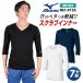 MIZUNOs Club внутренний рубашка мужской нижнее бельё 7 минут рукав стрейч . пот скорость . медицинская помощь уход . уход . весна лето осень-зима chitose кошка pohs ( в тот же день отгрузка ) ct-mz0135