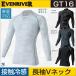 インナーシャツ アイスコンプレッション 長袖Ｖネックシャツ /ゆうパケット便/ イーブンリバー EVENRIVER 吸汗速乾+ＵＶカットer-gt16