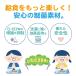 �J�[�� ���H�X (2������) O-157�Ή� ���� ���w�Z �ۈ牀 �q���p ���w���� ���H���� �w�Z���H ���H�� �q���� �q������ KAZEN �l�R�|�X (�����o��) kz-391-90 �֘A�摜1