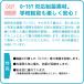 �J�[�� ���H�X (2������) O-157�Ή� ���� ���w�Z �ۈ牀 �q���p ���w���� ���H���� �w�Z���H ���H�� �q���� �q������ KAZEN �l�R�|�X (�����o��) kz-391-90 �֘A�摜2