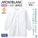  cooking .. meal white garment . meal white woman long sleeve ound-necked sleeve rubber SEK. quotient Montblanc white garment board front Japanese food break up . put on charge . kitchen put on eat and drink cooking school service [ cat pohs ] sm-1-031