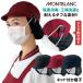 [ the same day shipping ] sanitation hat net attaching enduring salt element industry laundry correspondence eat and drink shop sanitation control cooking super market tepa ground under uniform man and woman use . quotient Montblanc [ cat pohs ] sm-9-1370