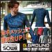 アンダーシャツ インナーシャツ 長袖サポートクルーネックシャツ インナーウェア 吸汗速乾 /ゆうパケット/ G.GROUND sw-50620