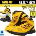 �y�D�ǔz���z�p�� �݌Ɍ��� ���S�C �Z�[�t�e�B�[�V���[�Y �O�i�S�� FL-553 ������c B�� �n�C�J�b�g �����p ���f�B�[�X�Ή� �y�� �ʋC ���b�V��@