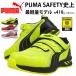 �y�D�ǔz���z �݌Ɍ��� ���S�C �Z�[�t�e�B�[�V���[�Y �v�[�} PUMA SPRINT �X�v�����g �y�� A�� ������c ���[�J�b�g �}�W�b�N SPRINT-2-LOW@