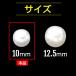 �y�p�[���{�^���z �p�[�� �{�^�� �z���C�g �c������ �~ 20���� �y10mm�z �l�H�^��  B-004 �֘A�摜1