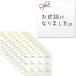  подарок наклейка [ беспокойство стал.] 44x44mm сделано в Японии [120 листов ] солнечный кий наклейка благодарность наклейка квадратный упаковка стикер . печать 