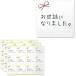  подарок наклейка [ беспокойство стал.] 44x44mm сделано в Японии [36 листов ] солнечный кий наклейка благодарность наклейка квадратный упаковка стикер . печать 