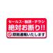 �Z�[���X�E���U�E�`���V��΂��f��V�[�� �X�e�b�J�[ 100x50mm�y1���z���O�p ���� �|�X�g Red