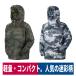  jacket camouflage nylon jacket . windshield is dirty water-repellent painting DIY leisure a- Van 600