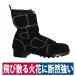  work shoes safety shoes welding Pro Magic heat-resisting black no sax 