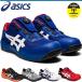  Asics asics[CP209BOA] безопасная обувь рабочая обувь безопасность обувь BOA Fit система 