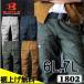 6L7L[ hemming free ] cargo pants system electro- care bar toruBURTLE 1802 stretch work clothes working clothes good-looking * autumn winter 