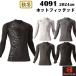  балка toru внутренний 4091 hot fitedo теплый теплоизоляция стрейч . пот скорость . дезодорация 2024 осень-зима 