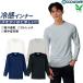 ��ƒ� COOLCORE �N�[���R�A �����N�[���C���i�[ 0044 �����Y �X�g���b�` �����f�� �z������ �R���v���b�V���� �������� �󒲕��p �X�|�[�c �S���t