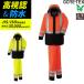�~�J�΍� �J�V�� ��� �ŋ��h�� GORE-TEX ���C���R�[�g ���C���p���c �����F�^�C�v 51019 51020 �S�A�e�b�N�X �ʔN�p ��ƒ� ���� �h�� �㉺�Z�b�g