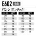 ��ƕ� ��ƒ� �p���c �����^�b�N E602 �H�~�p �Y�{�� ���� �����Y �ѓd�h�~�f�� 70�`130 �������� �������T�C�Y �傫���T�C�Y Asahicho �֘A�摜3
