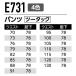 ��ƕ� ��ƒ� �p���c �c�[�^�b�N E731 �H�~�p �����Y JIST8118�K�� �ѓd�h�~�f�� 70�`130 �������� Asahicho �֘A�摜4