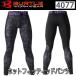 �o�[�g�� BURTLE 4077 �z�b�g�t�B�b�e�b�h�p���c �C���i�[ S�`XL 2022-2023�H�~ �����o�בΉ�