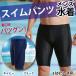 スイムパンツ 水着 メンズ 男性用 プール 黒 スイムウェアジム ハーフパンツ フィットネス 競泳
